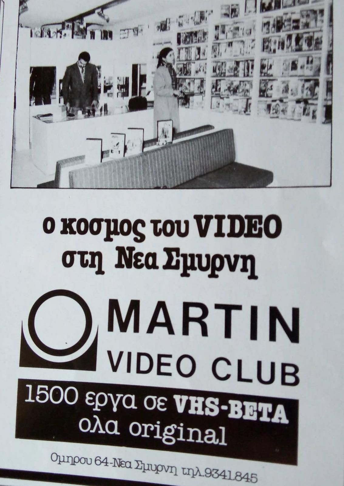 Martin Video Club