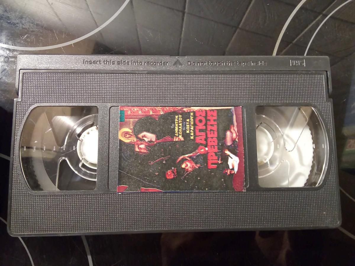 o Agios Prevezhs VHS