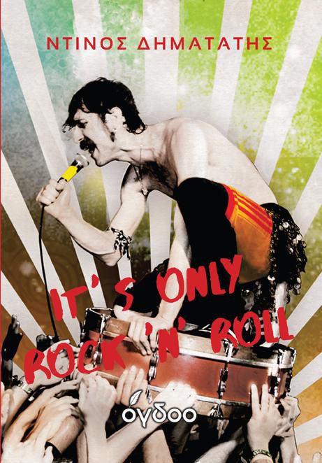 ITS ONLY ROCK AND ROLL cover1