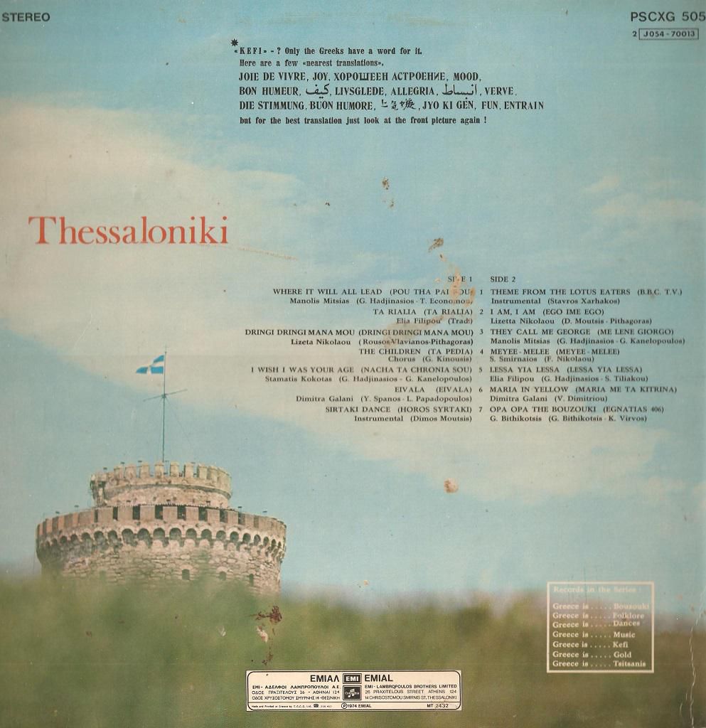 05.1974-Greece_is_Kefi-Thessaloniki2.jpg