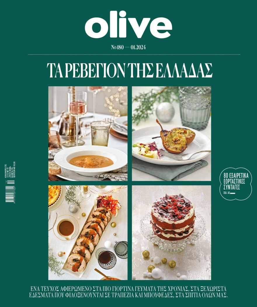 1312-olive-cover.webp
