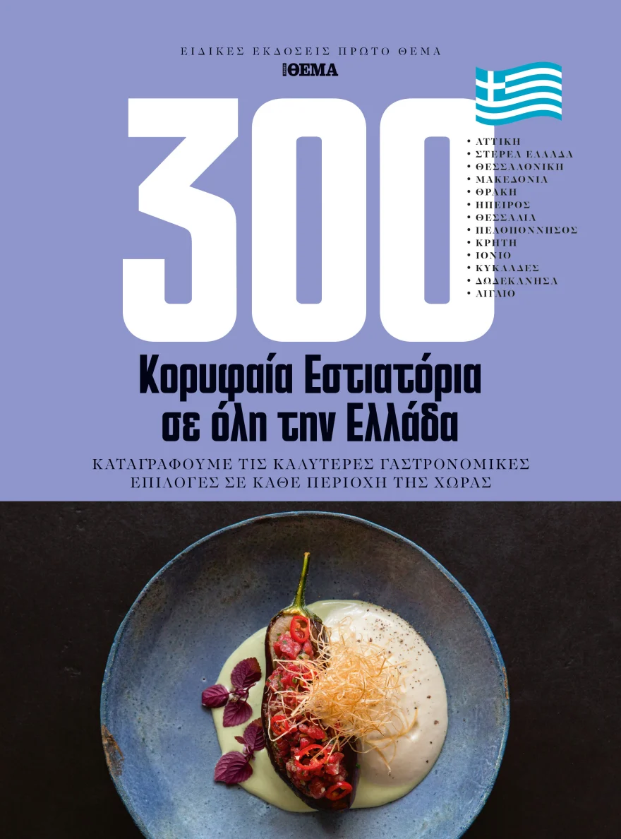 300_ESTIATORIA_EXO.webp