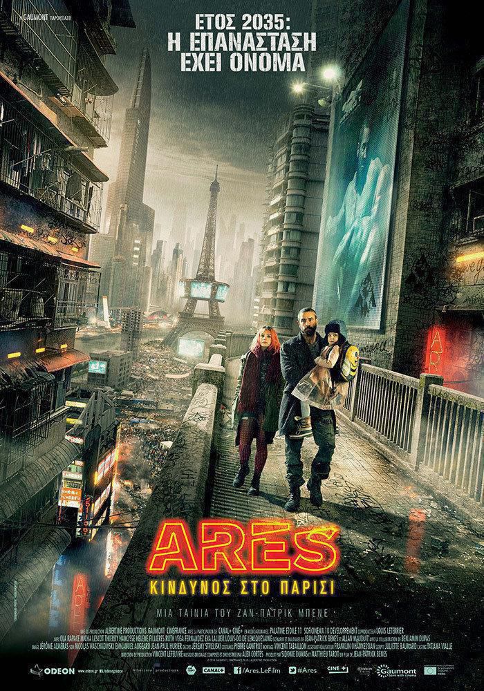 Ares-poster.jpg