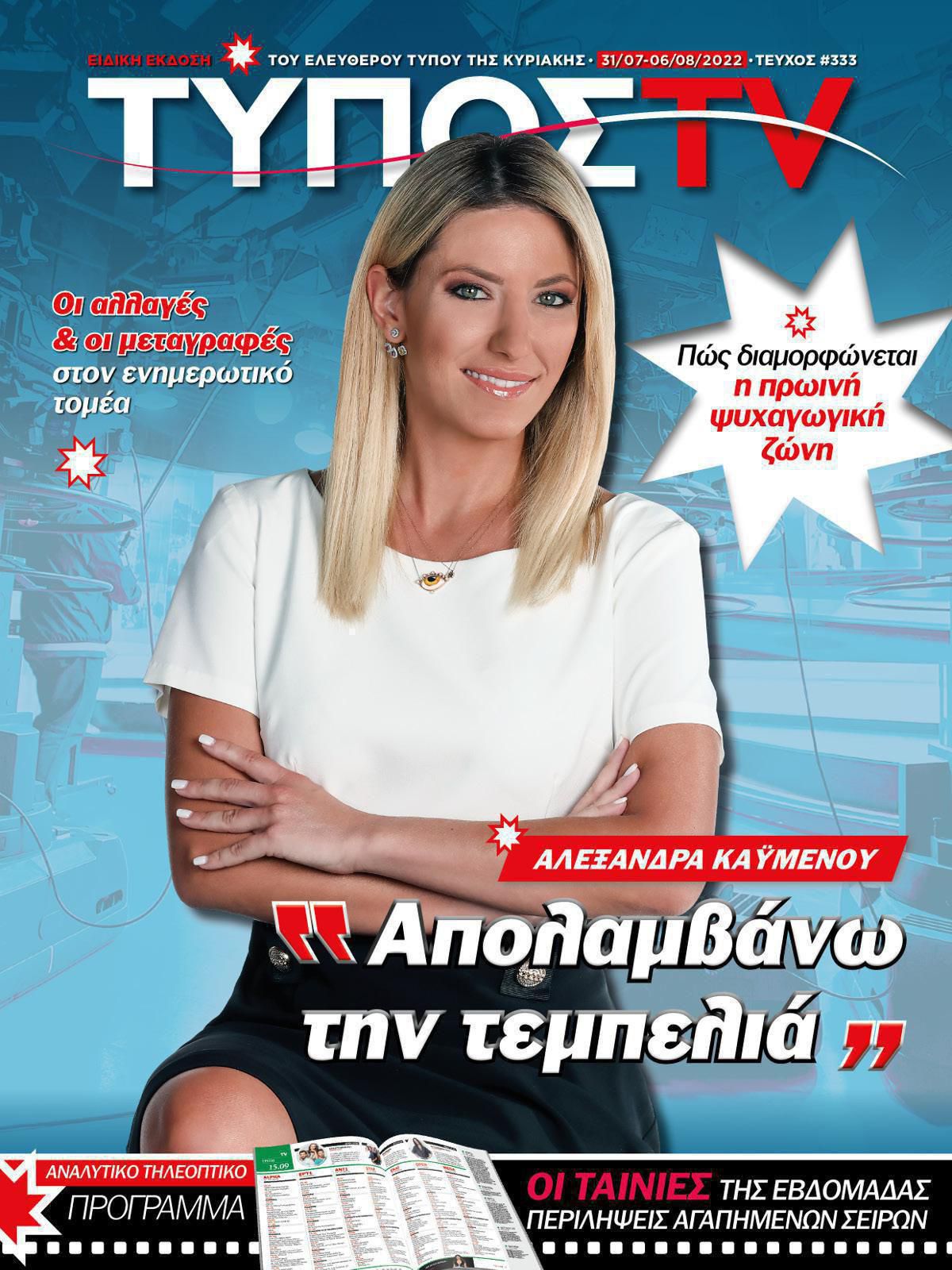 COVER 31.07