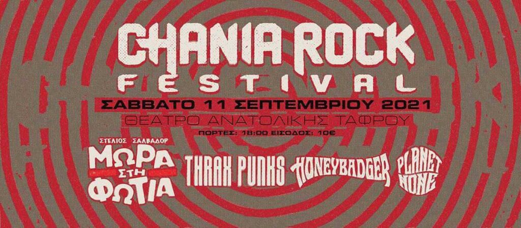 Chania Rock Festival 2021 1024x449