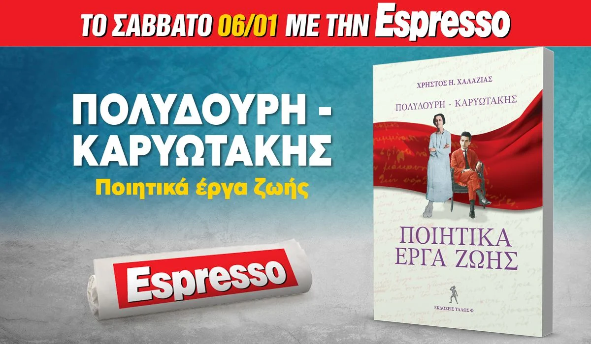 Espresso_060124.webp