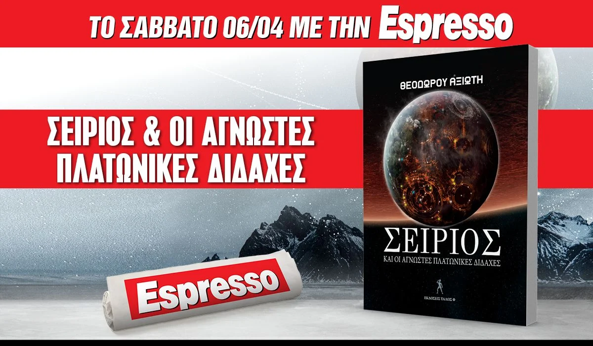 Espresso_060424.webp