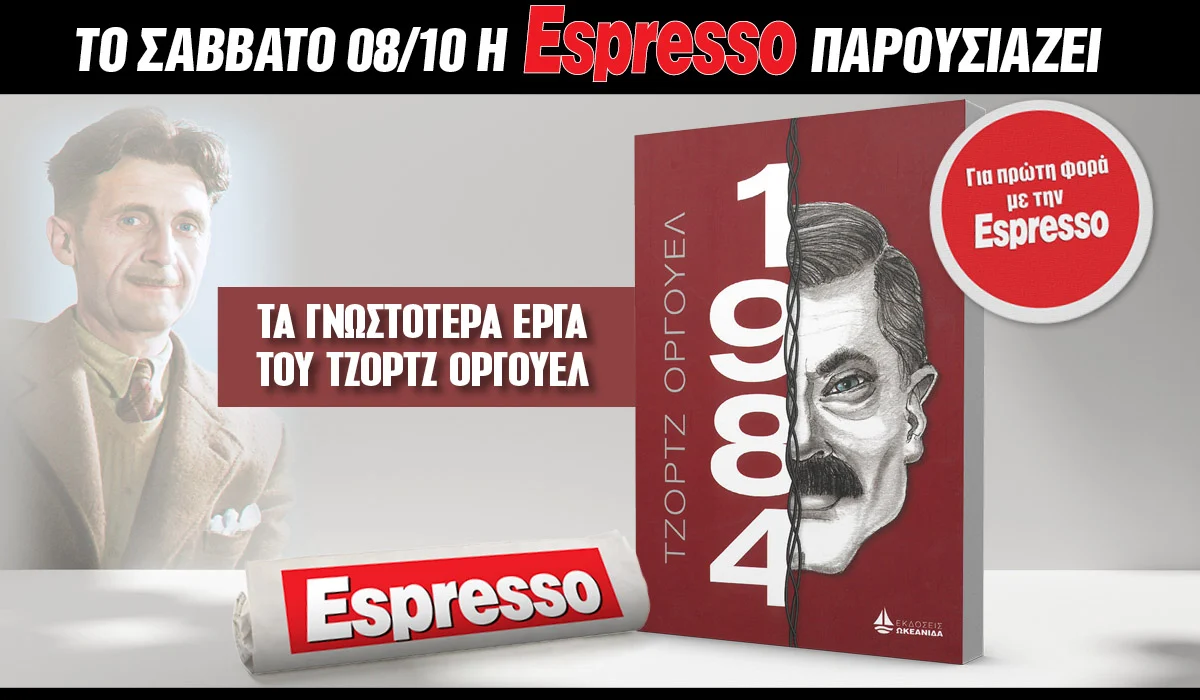 Espresso 1200x700px 0810