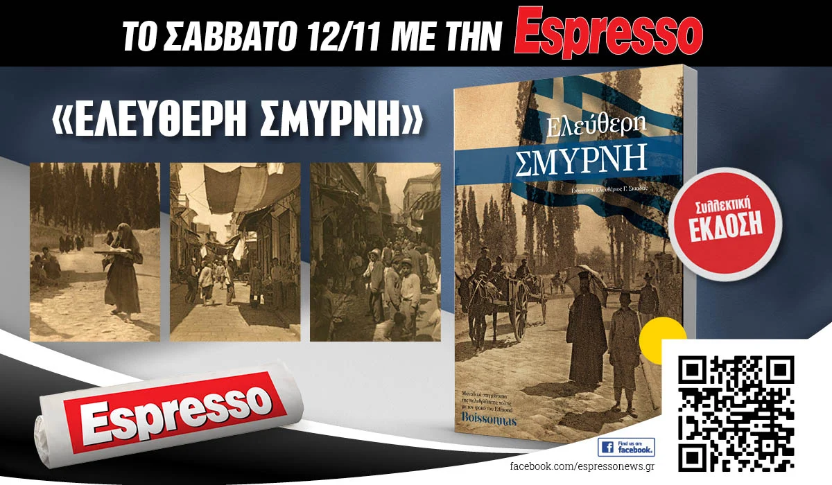 Espresso 1200x700px 1211