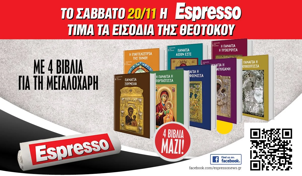 Espresso 1200x700px 2011