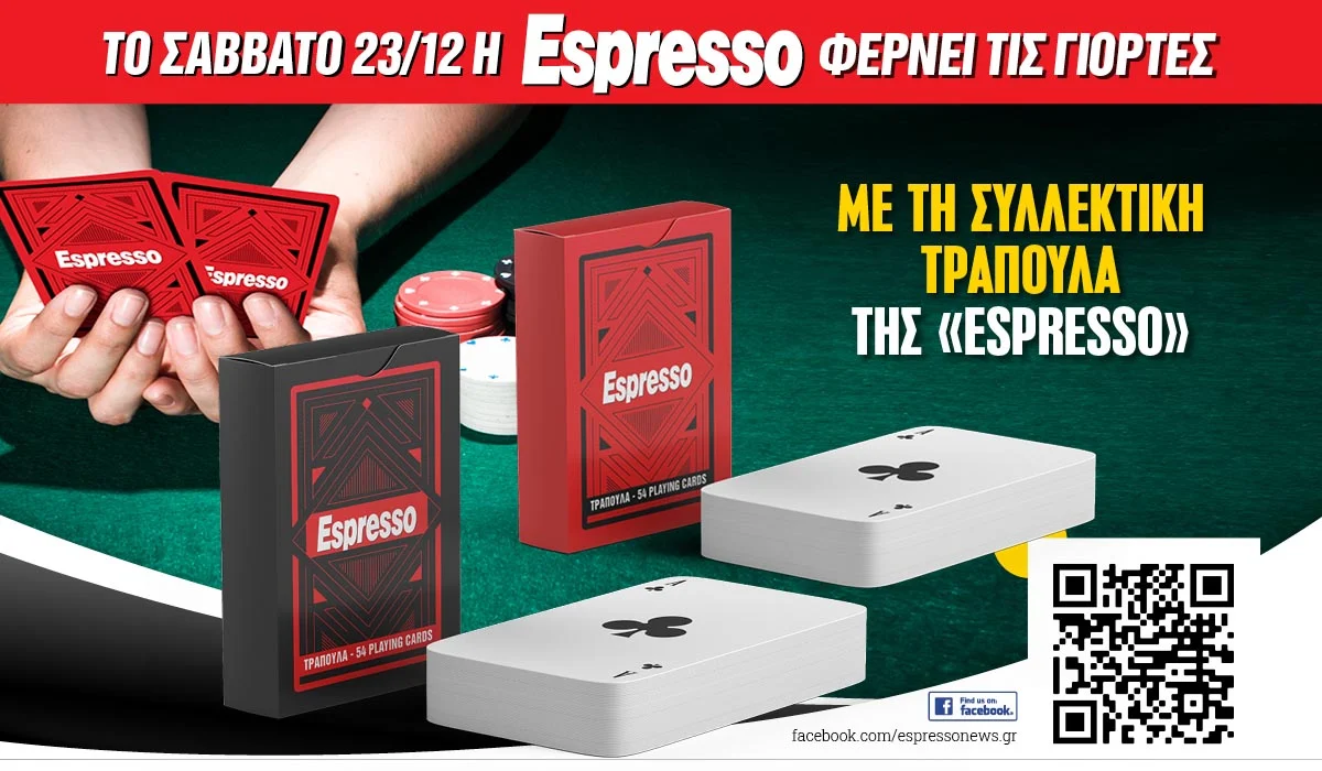 Espresso_1200x700px_231223.webp