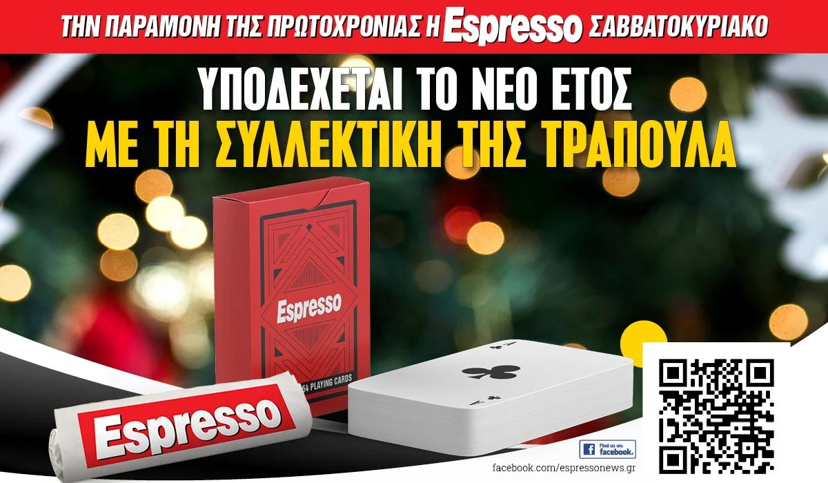 Espresso 1200x700px 3112