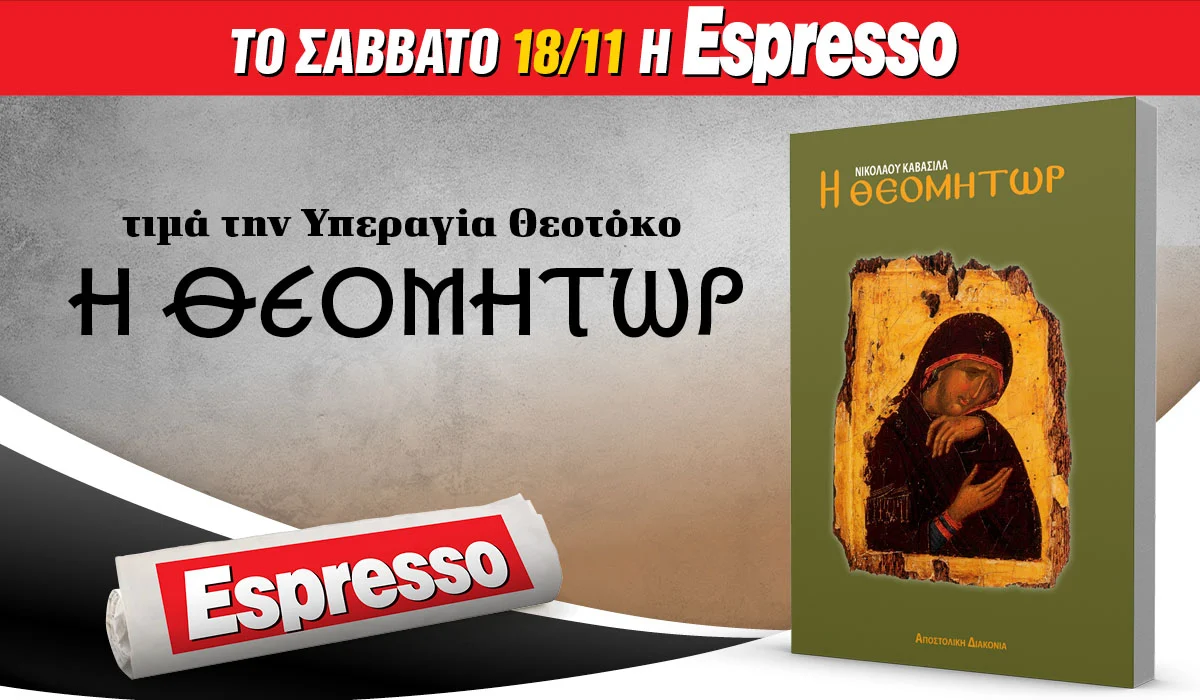 Espresso_181123.webp