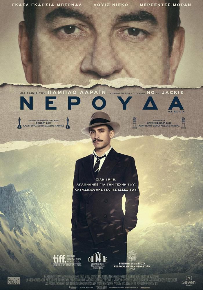Neruda-greek-poster.jpg