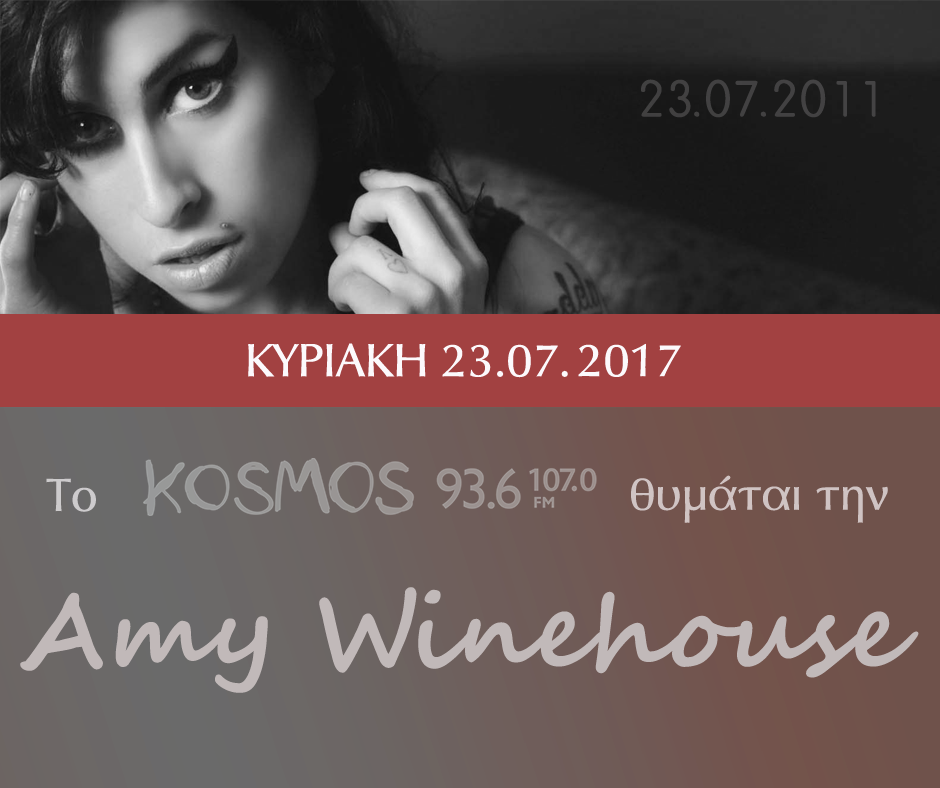 Winehouse-kosmos.png