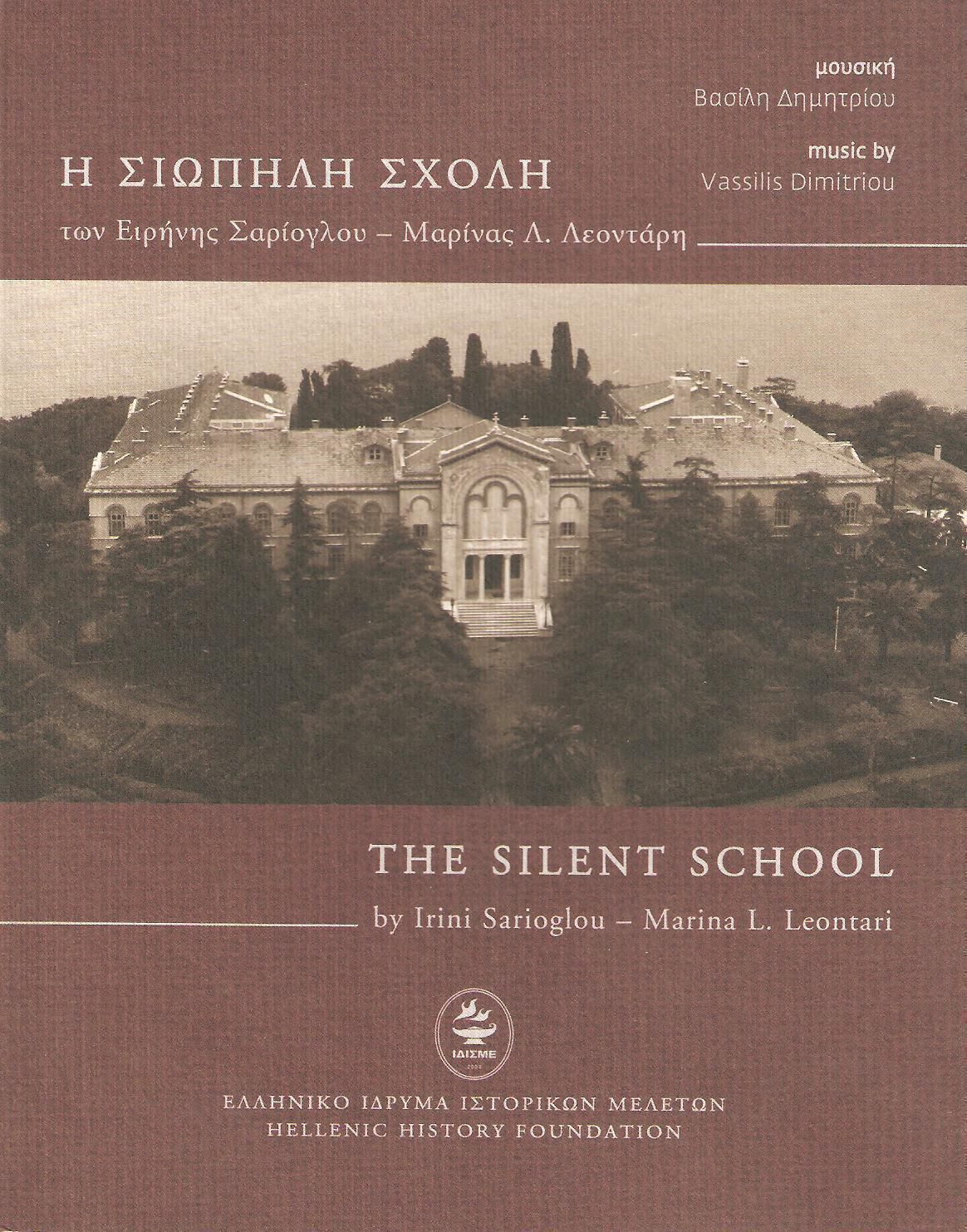 03.The silent school