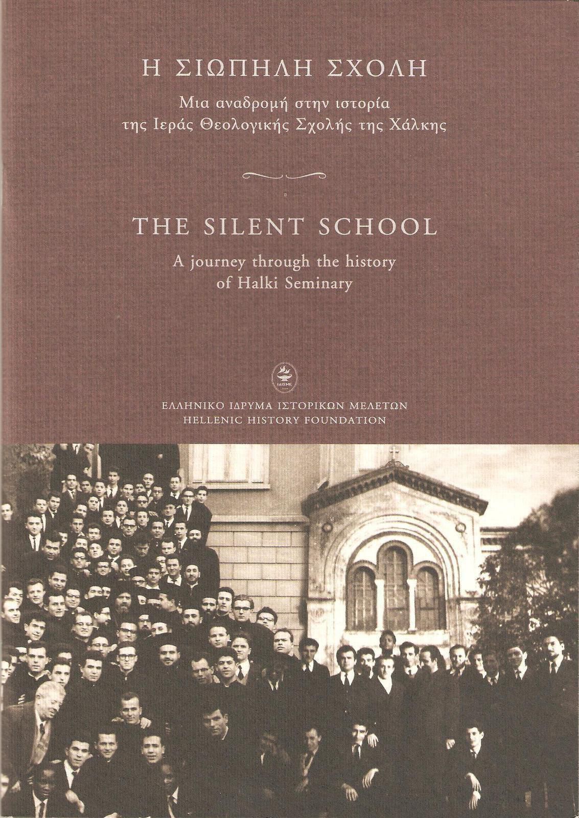 04.The silent school