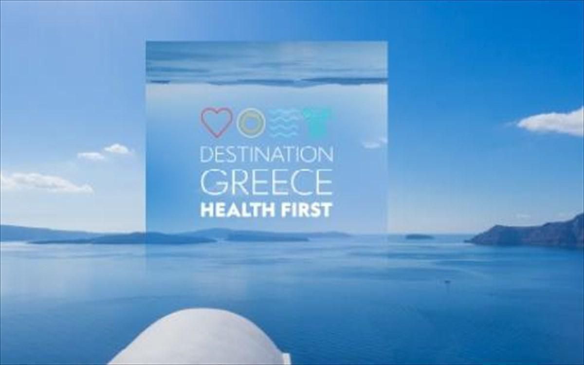 destination greece health first