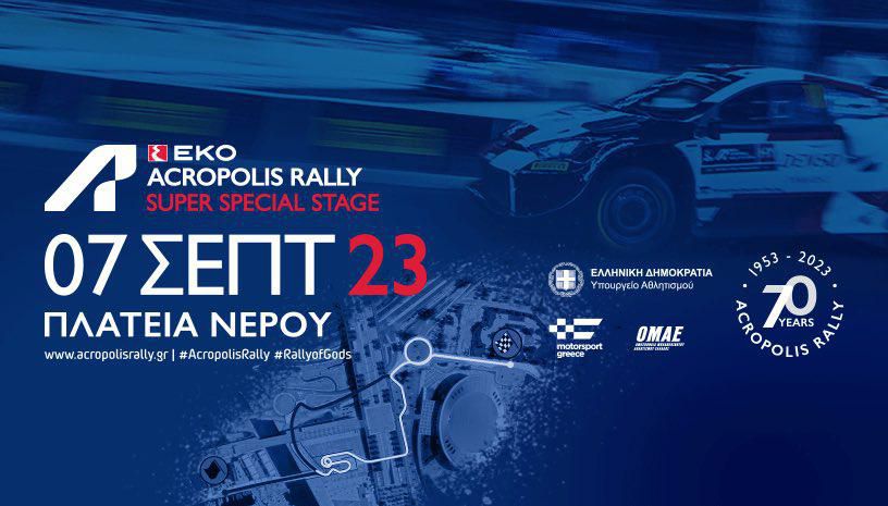 acropolis rally super special stage