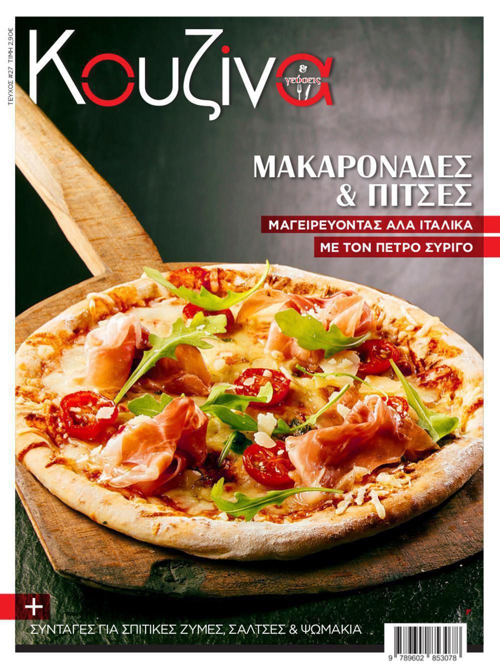 cover pizza final