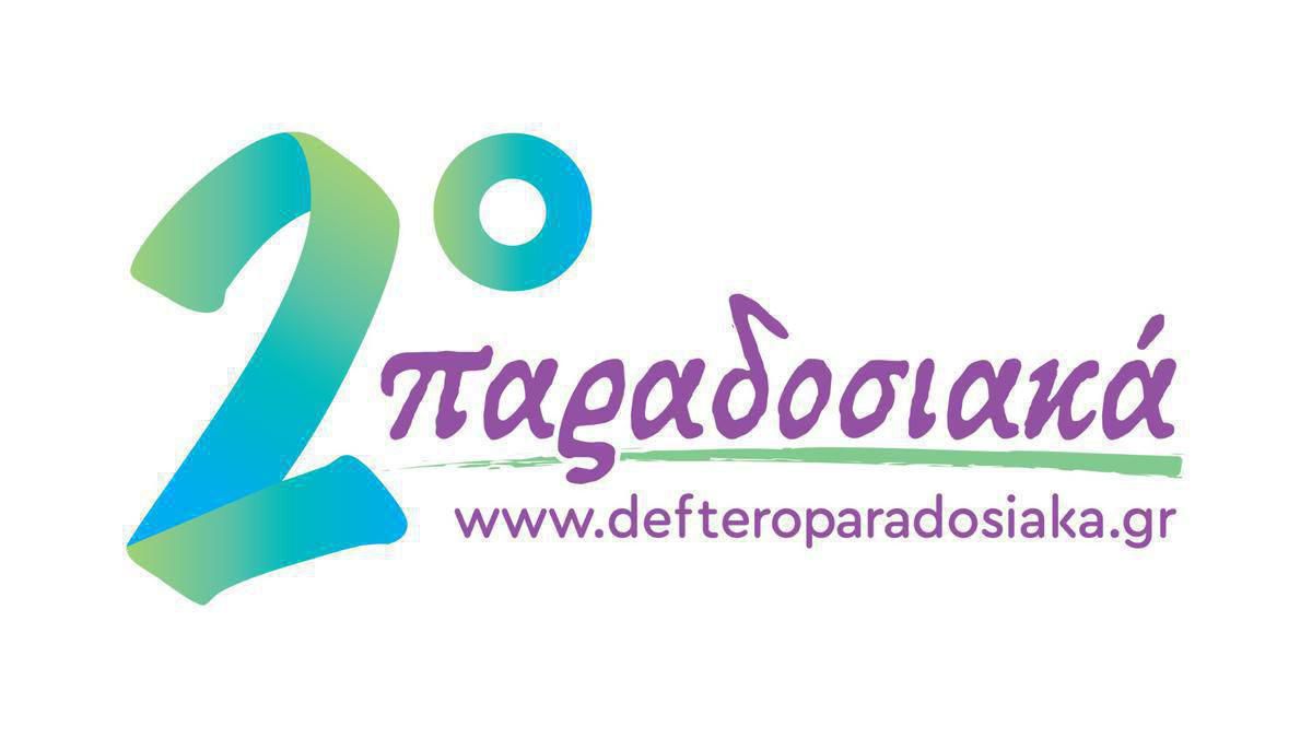 deftero defteroparadosiaka logo