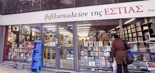 Το ιστορικό βιβλιοπωλείο της «Εστίας» επιστρέφει…