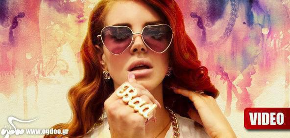 Lana Del Rey – Νέο video clip για τη γιορτή των ερωτευμένων!