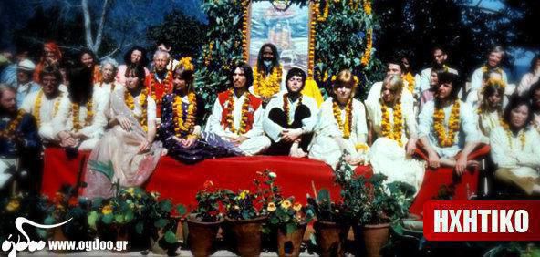 Οι Beatles και η ινδική επιρροή τους