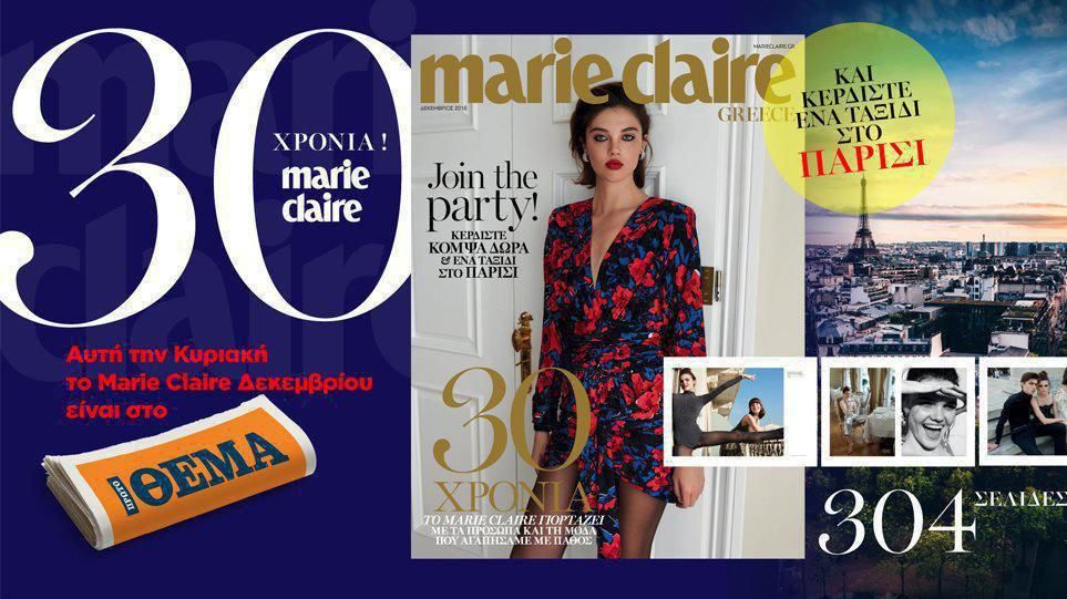1511thema marie claire main