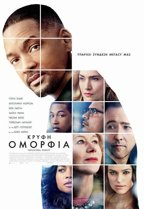 Collateral Beauty GR Poster