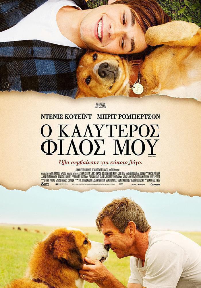 A dogs purpose gr poster final
