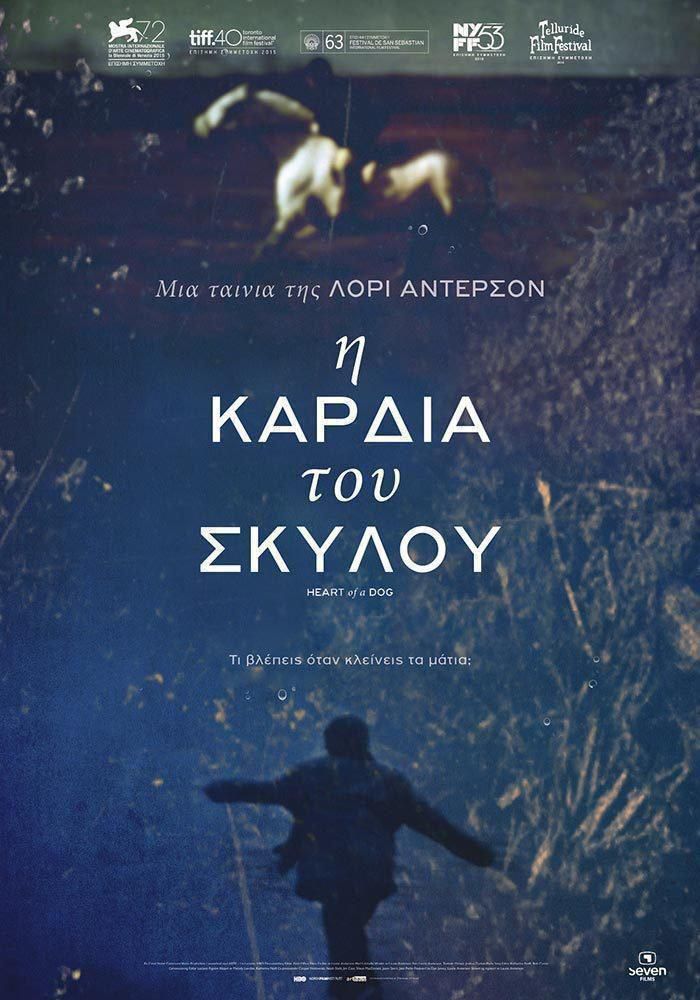 Heart of a Dog greek poster