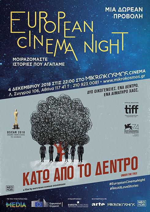 European Cinema Night small