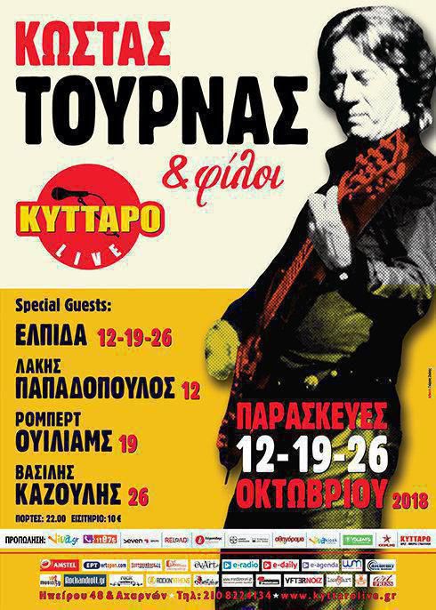 Kyttaro Tournas 12 19 26 Oct small