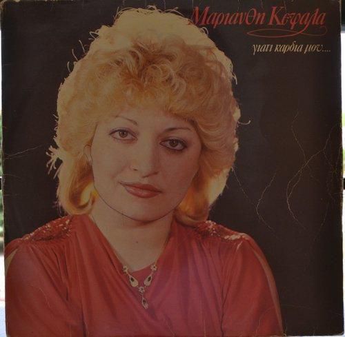 Marianthi Kefala