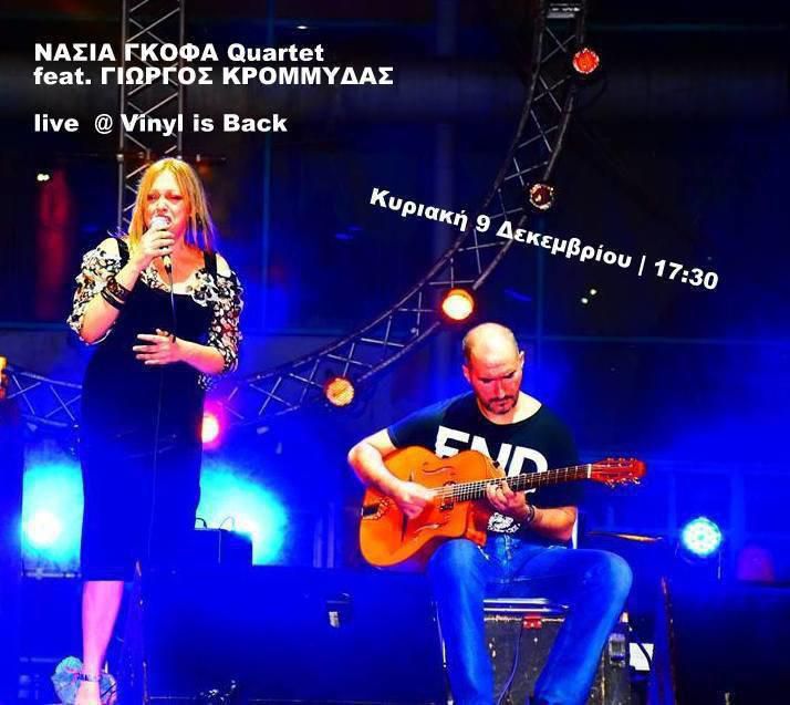 NASIA GOFA QUARTET feat. G. KROMMYDAS Banner