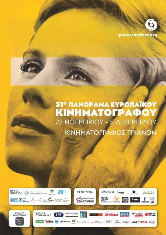 Poster 31st Panorama