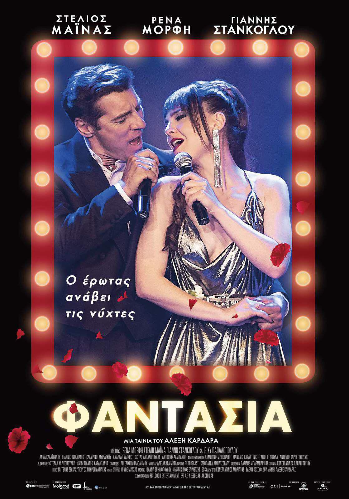 Poster Fantasia