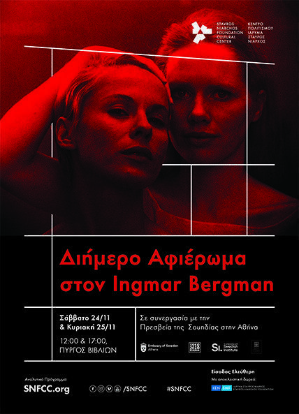 SNFCC Bergman Poster