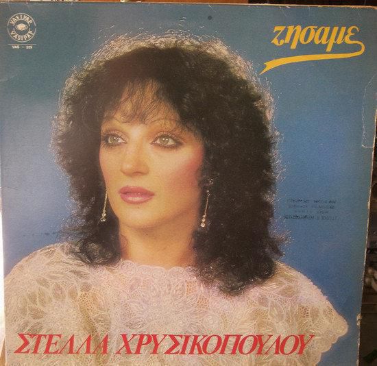 Stella Xrysikopoulou