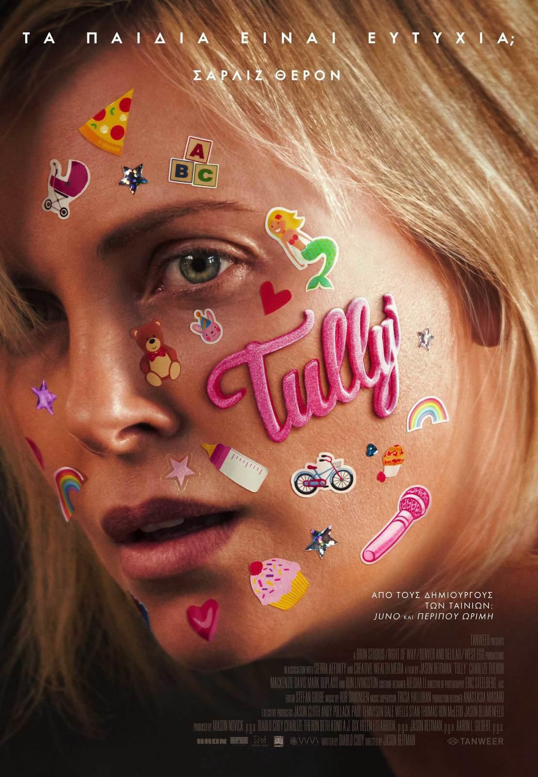 TULLY small poster