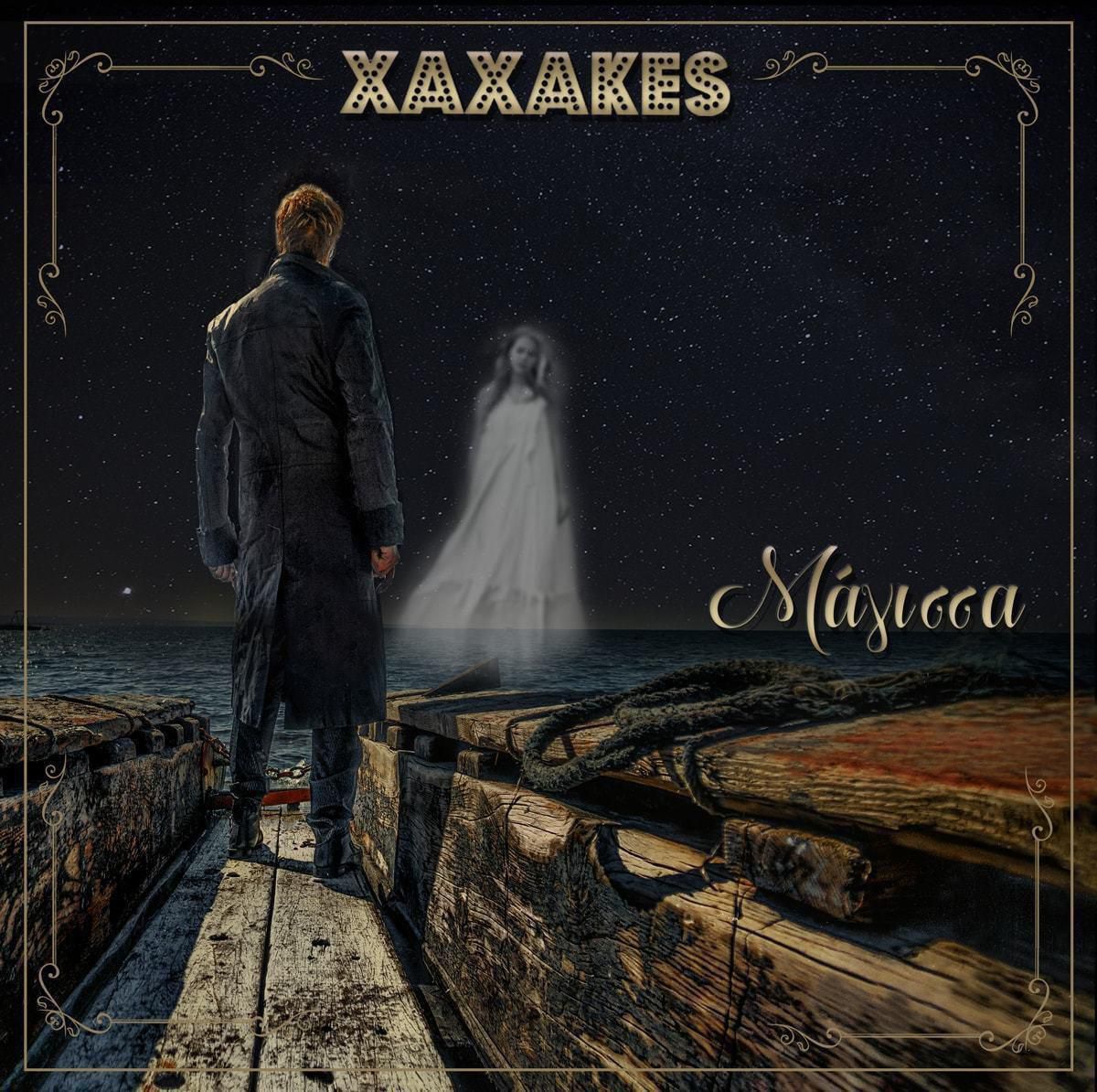 XAXAKES Μάγισσα cover