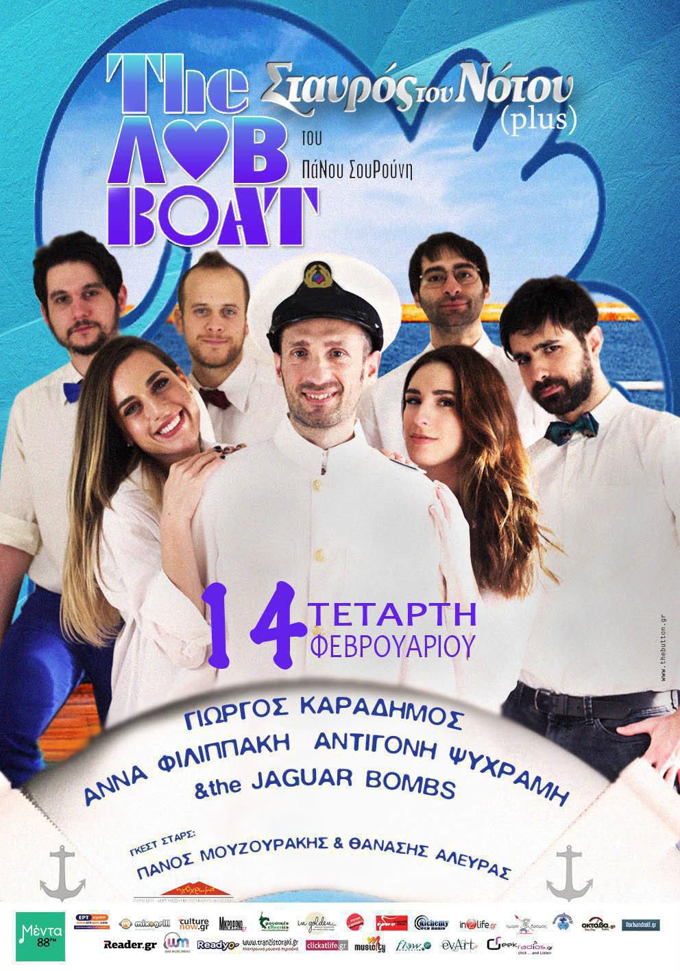 loveboat final guest