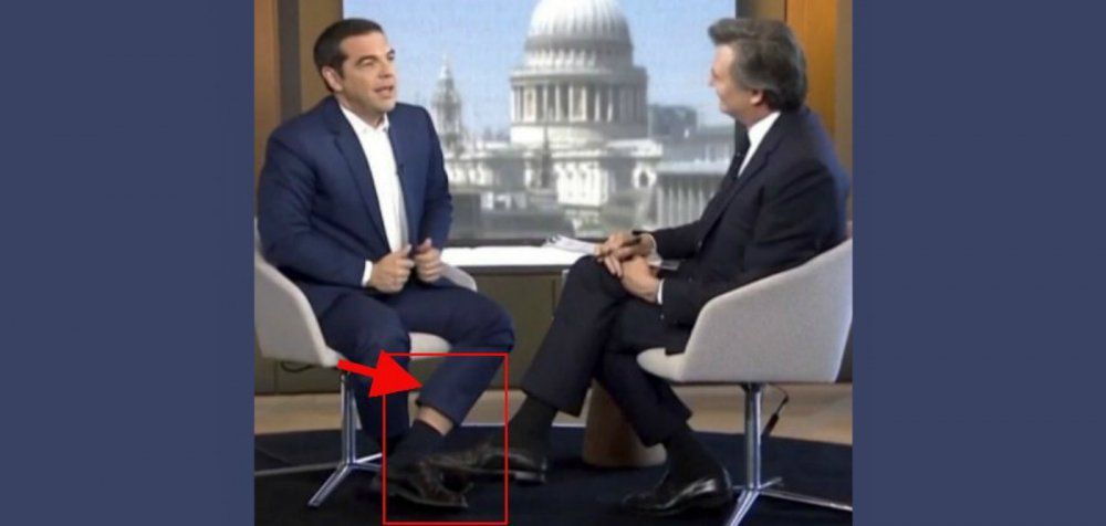 Τι συνέβη με τις κάλτσες του Αλέξη Τσίπρα