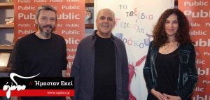Αρβανιτάκη, Ιωαννίδης και άλλοι διαλεκτοί στην παρουσίαση του «Τεμπέλη Δράκου»