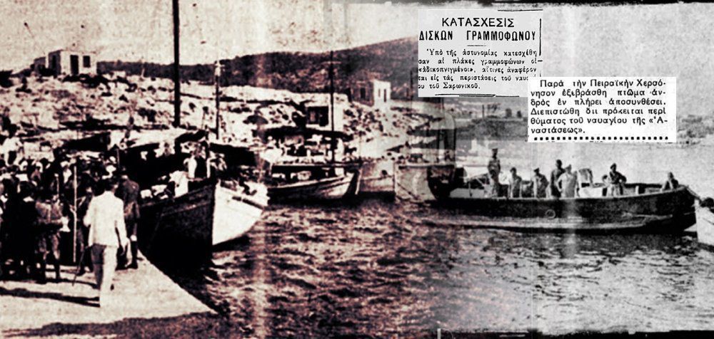 Η ναυτική τραγωδία του 1937 που έγινε τραγούδι