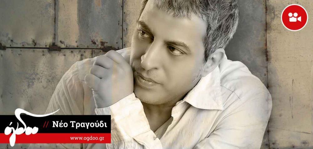 Θέμης Αδαμαντίδης - «Δαιμόνων τη ματιά»