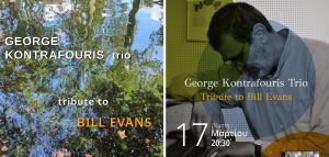 George Kontrafouris Trio: «Tribute to Bill Evans»