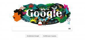Ποιον τιμά σήμερα η Google με το doodle της;