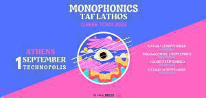 Οι Monophonics με Ταφ Λάθος τον Σεπτέμβρη στην Αθήνα